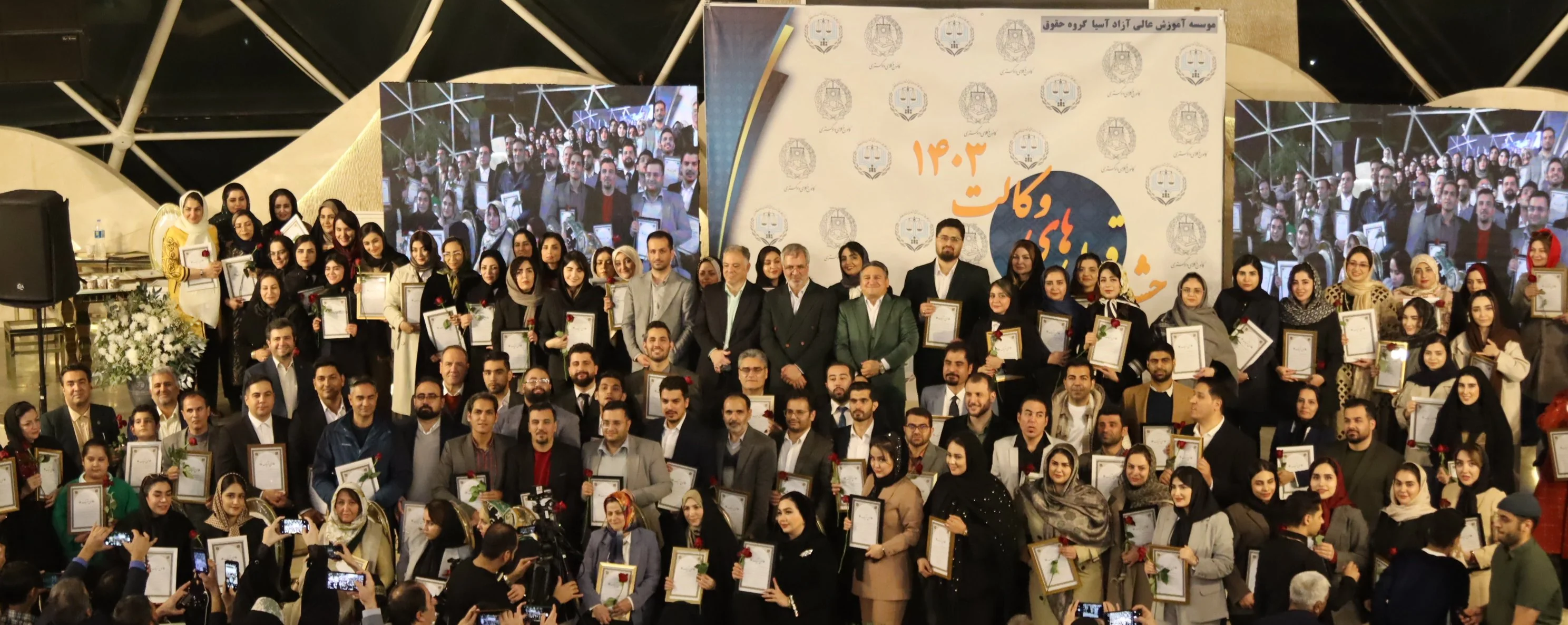 قبول شدگان سال 1403