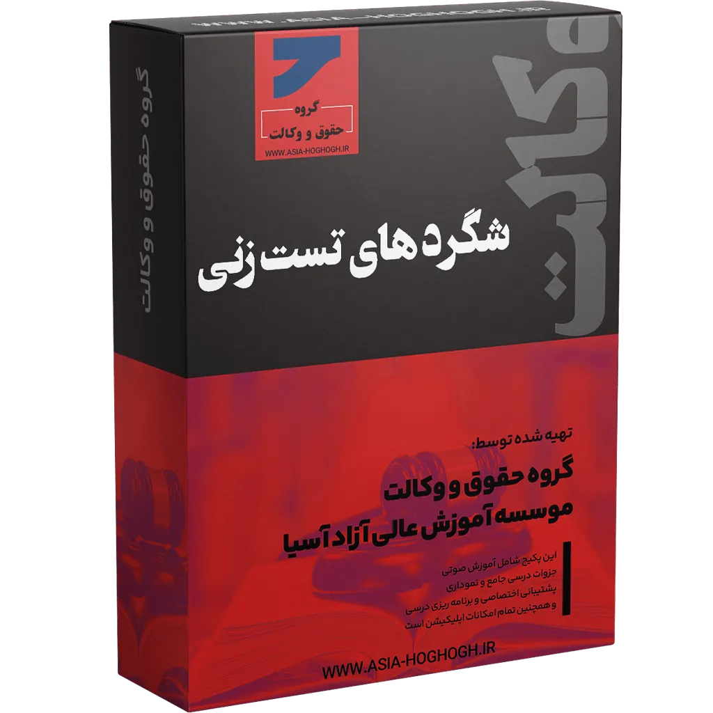 شگرد های تست زنی آفلاین